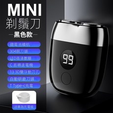 2025新款設計 電動剃鬚刀 迷你旅行 小巧便攜式 不佔空間 德國小鋼炮原裝進口 男士電動刮鬍刀 mini剃鬚刀, SD-88剃鬚刀—黑色款