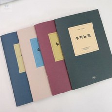 다소니디자인 더메모 초등 수학노트 4분할수학노트유선, 네이비