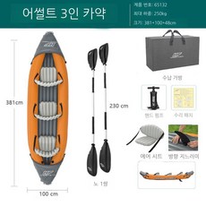 카누낚시보트 낚시 접이식 고무보트 공기주입식, C.3인용보트(이중노+풍선펌프+보트가방)