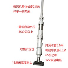 吸汙機 PVC操作杆 魚池泳池吸淤泥機 30cm刷頭 2.8米長, 一代PVC杆子吸污機12V, 一代PVC杆子吸污機12V