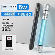 어항 UV 램프 이끼 방지 수질 연못 타이머 반광판 해수, 1개, 기본 색상