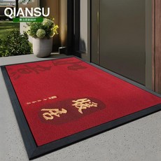 QIANSU 新中式入戶門地墊 暖居如意紅 丙綸 防滑耐臟, JD - 暖居如意紅 丙綸, 1個