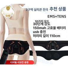 EMS 힙업 힙업기 마사지 슬리밍 트레이닝, 추천 실리콘 2존 10모드 30강도 A