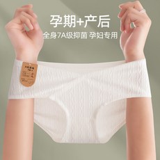 台灣現貨 50S提花高彈純棉7A抑菌V型孕婦內褲 無痕托腹透氣舒適孕婦內褲