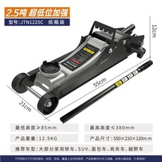 유압잭 유압실린더 쟈키 펌프 수직 리프팅 자키 타이어, 1개