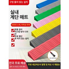 문턱 경사판 경사로 5cm 실내, 1개, 빨강 8cm