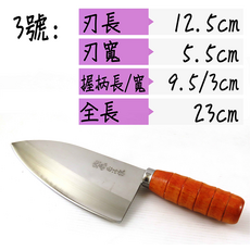 日式廚刀，刀刃長12.5cm，握柄長9.5cm，全長23cm，不鏽鋼刀具，鋒利耐用, 1個, 3號