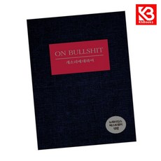 개소리에 대하여 책 + 책갈피 [KHBOOKS]