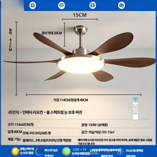 대형 천장 실링팬 조명 저소음 거실 식탁용 LED 모던 인테리어 팬등, 사포니켈 호두나무 무늬 6엽 45인치 고정봉형