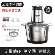 多功能電動絞肉機 攪拌碎菜蒜蓉神器, 1個, [雙檔速絞]2L不鏽鋼款[小號],共1套刀[無備用刀]