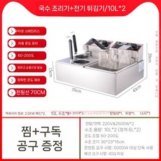 대용량 전기 튀김기 뎀뿌라용 20L 10L 더블 보온 포트 포함 스테인레스 업소용 디지털, 6. 전기튀김기+면조리기/독립제어/5kw
