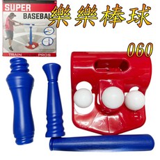 楨豐 樂樂棒球組 - 親子遊戲幼兒玩具, 1個, 樂樂棒球(060)(超取拆盒)