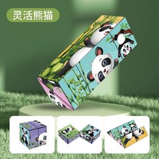 팬더 루빅큐브 큐브 입체 퍼즐 교육용, 정사각형 낱개 포장