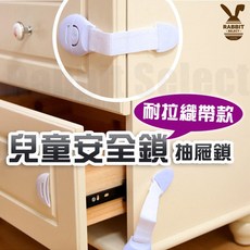 兒童安全鎖 寶寶安全鎖 防開扣 防夾傷, 1個, 安全鎖1個