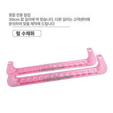 스케이트 날집 피겨 가드독 동물인형 제공해주세요, 1개, 펄 워터핑크