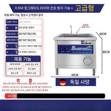 업소용 초음파 식기세척기 영업용 주방용품 0.6m 0.8m, A. 0.6m