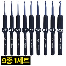 디심플 뜨개질 코바늘 9종 세트, 1세트