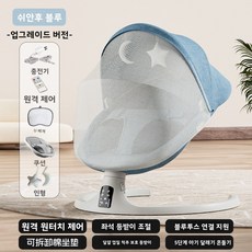오스틱니 아기 흔들 의자 아기 달래기 필수품 신생아 아기 재우기 요람 침대 아기 재우기 진정 의자 눕는 의자 요람, 블루