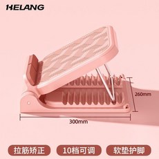 HELANG 拉筋板斜踏板 10檔可調, 粉色,紋理面/10檔調節角度+2腳後跟墊