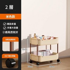多層整理收納架 2層米色款 可移動置物架, 1套