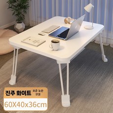 침대책상 좌식 밥상 과외 책상 테이블 이동식 공부상 노트북, K. 월광백 업그레이드 60x40x36