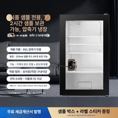 미니 냉장고 호텔 모텔 사무실 객실용 술장고 원룸, 기본 모델명/품번, 82L 내부 잠금장치 포함