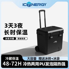 保溫桶 保冰桶 保溫 保冰 冷藏箱 冷藏桶 拉桿保溫箱商用擺攤車載戶外便攜式露營移動冷凍保鮮冰塊桶冷藏箱, 加厚52L藍色【長效保冷72H】贈h,1個