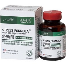 威馬康健 高單位水溶性綜合維生素【藥師優選】實體藥局 舒樂爾定狀食品(60粒/盒), 1個
