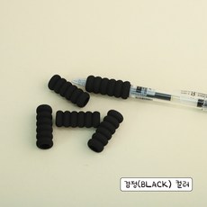애니캐넌 빅 펜슬그립 EVA 소재 애벌레 연필 깍지 펜그립 10개입, 1세트, 검정
