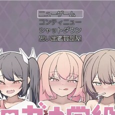 H小鬼教室裡毫無用處的渣滓老師RPG 雲翻漢化版 PC遊戲, 電子檔【下載點】