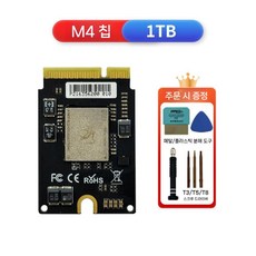 맥미니 Mac Mini M4 초고속 NVMe SSD 1TB 2TB 대용량 저장장치 확장, A.MacminiM41TBSSD