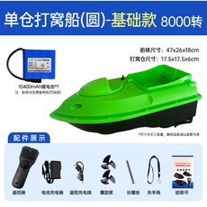 GPS定位智慧打窩船 自動返航 定速巡航 送餌遙控船 - 釣魚用具, 標準款【圓單倉】玉綠8000轉, 1個