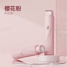 新款無線充電剃毛器雙頭便攜式迷你私處陰毛電動刮毛刀女士脫毛儀, 1個, 新款粉