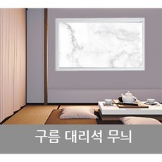 명품한지라이트 Hand made 한지 헤링본 보드 학 꽃잎 문양 한옥 전원주택 학원 상가 아트홀 포인트 벽채 셀프시공 부분벽채 인테리어 포인트 시공 벽채 한지장판, 8개×1SET, 02. 천연 금 대리석 문양