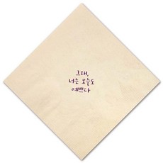 대나무 레터링 냅킨 3천매 _ 친환경 항균 칵테일냅킨, 3000개입, 1세트, 대나무 레터링 6 _ 예쁘다