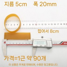 산업용 공업용고무줄 내구성 강력 고무링 고탄력 굵은 노란고무줄 광폭, 1개, 직경 5CM  너비 20MM