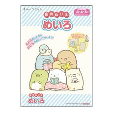 썬스타 문구 스밋코구라시 지능 교육 색칠 공부 메이로 스밋코 유아 세 살 네 살 다섯 살 놀이 연습 317082, 상세페이지 참조