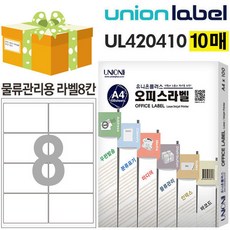 디케이원 분류출력지 전산라벨 물류관리용8칸 10매 99.07x67.70mm