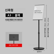 야외 포스터 안내판 거치대 광고, 1개