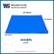 픽앤고 수납함 접이식수납함 수납박스 공간박스, S50 뚜껑 블루, 1단
