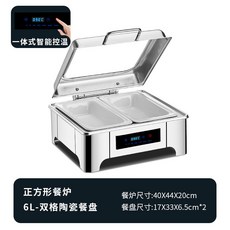 110v不鏽鋼液壓自助餐爐 - 自助早餐保溫鍋 酒店Buffet電加熱保溫設備, 1個, 正方形雙格陶瓷6升【升級智能控溫】, 正方形雙格陶瓷6升【升級智能控溫】