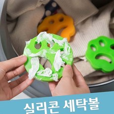 반려동물털세탁 먼지볼 실리콘 세탁볼 먼지 털 강아지세탁기 세탁기청소, 랜덤