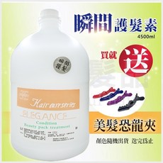 【愛美髮品】贈1好禮 附壓頭 超商取貨限1瓶 瞬間護髮素 家庭號 沙龍 瞬護 職業護髮乳, 1個, 4.5L