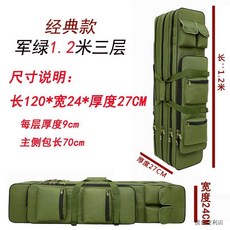 魚竿包 多功能漁具包 三層釣魚包 大容量海竿杆包 收納雙肩野釣包 1.2米 臺灣出貨, 經典款軍綠1.2米三層