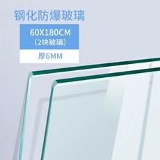 쉐이딩 썬 스컬프트 리퀴드 컨투어, W. 60x180cm 강화 유리 2 장, 1개