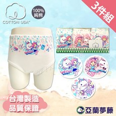 亞蘭夢藤 純棉美人魚女童三角內褲 3件組