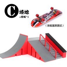 U型手指滑板臺場地專業場景道具自行車套裝組合兒童小孩室內玩具, 大號C款（含1個滑板）, 1個