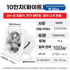 소형 식당 창문형 화장실 덕트 업소용 환기구 후드, 1개, P. 10인치 화이트 일반