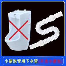 免打孔 塑料 家用 掛墻式 小便器 小便池, 慎拍（不含小便器）下水管#13151,塑料易安裝抗冰凍