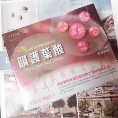 永信婕凡希韻護葉酸60錠，孕婦營養補充，含維生素B12，促進新陳代謝，維持健康, 1個
